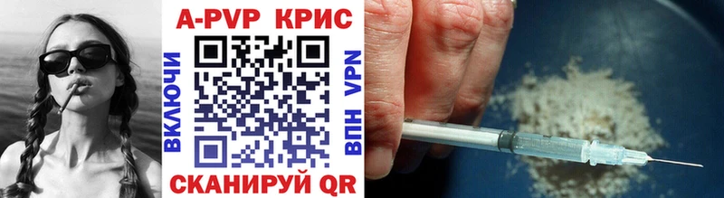 купить закладку Соликамск Alpha-PVP крисы CK