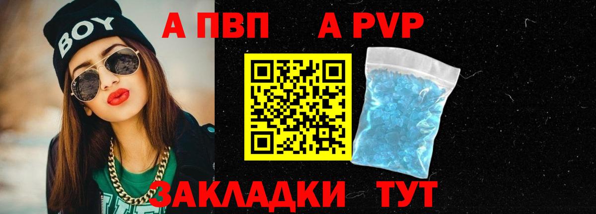 Alpha PVP  Вход с VPN  Соликамск  A PVP кристаллы  A PVP Соль 