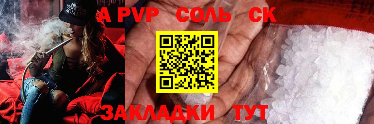 А ПВП VHQ Соликамск