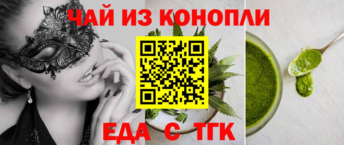 Печенье с ТГК марихуана Соликамск