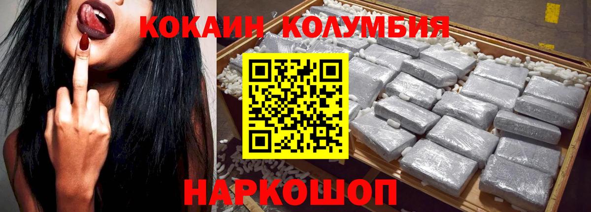 Cocaine  Cocaine Перу  Вход с VPN  Соликамск  Cocaine Колумбийский 