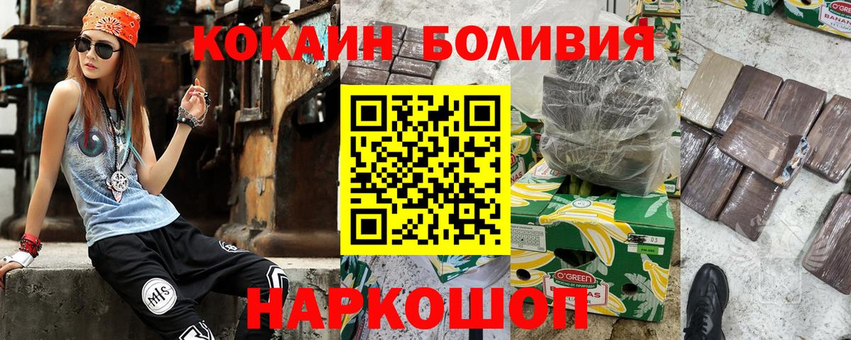 Кокаин VHQ Соликамск