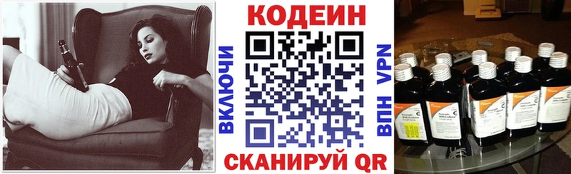 наркошоп Соликамск Codein Purple Drank