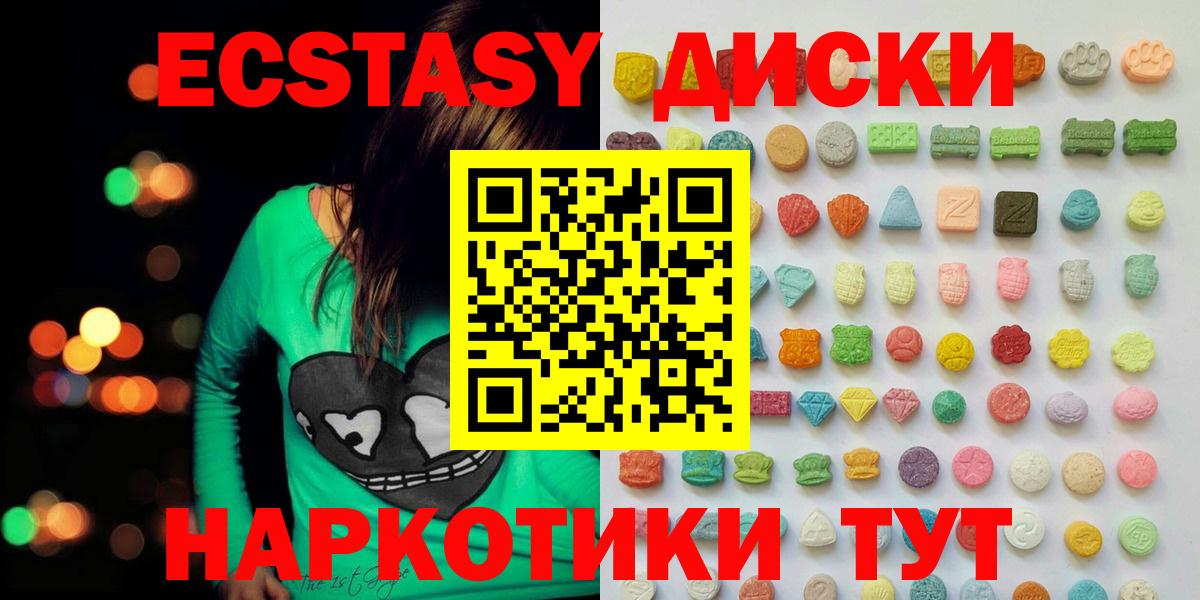 ОМГ ОМГ как войти  Экстази XTC  Экстази  Вход с VPN  Соликамск  Ecstasy Cube  сколько стоит 