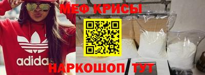 меф VHQ Кимры