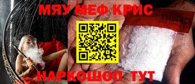 меф VHQ Кимры