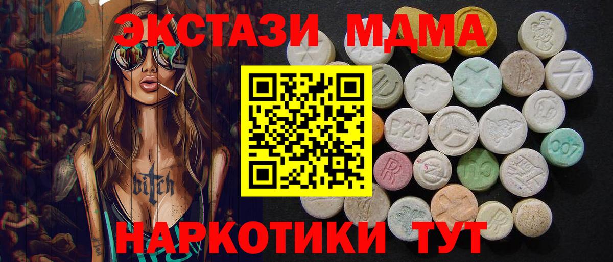 МДМА Molly Соликамск