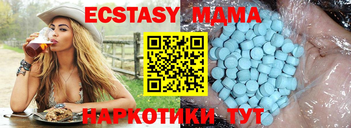 Соликамск  МДМА кристаллы  Вход с VPN 