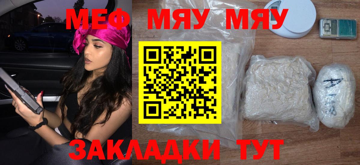 Меф кристаллы Соликамск