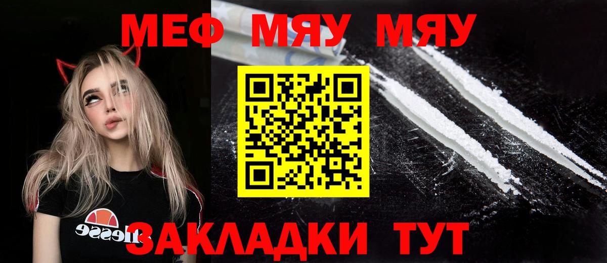 Соликамск  хочу   МЕФ  Вход с VPN  Меф mephedrone  Мефедрон мука 