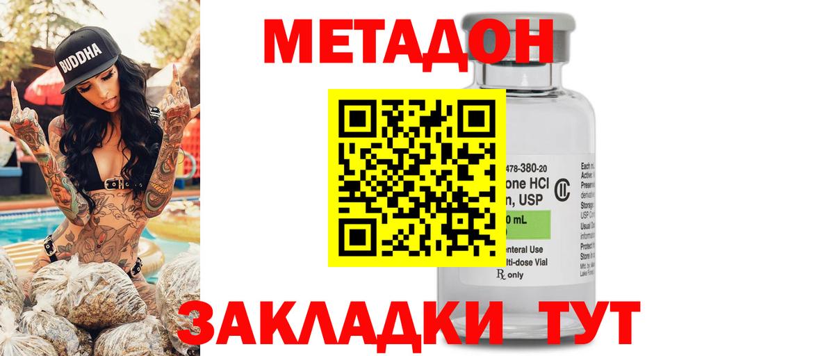 Метадон белоснежный  МЕТАДОН кристалл  Вход с VPN  Соликамск 