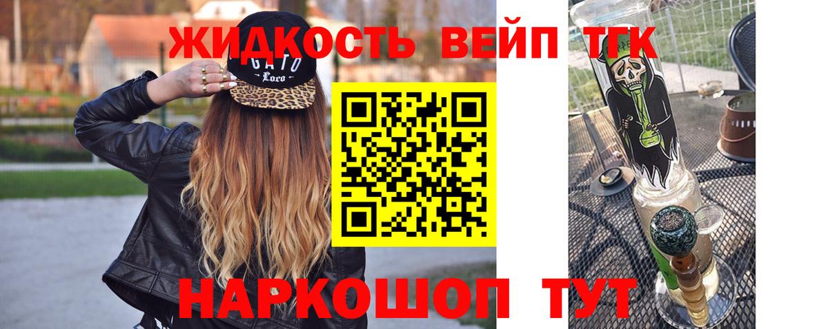 Соликамск  Дистиллят ТГК вейп  omg сайт  Вход с VPN  Дистиллят ТГК концентрат 